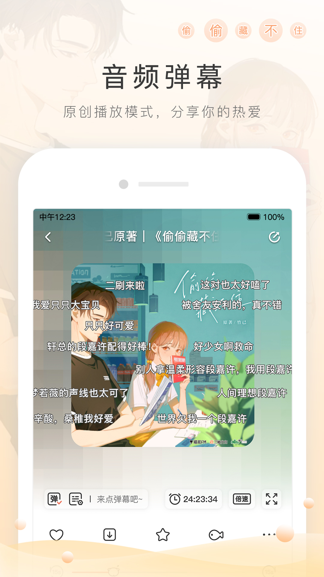 酥酥八 玩物直播回放截图