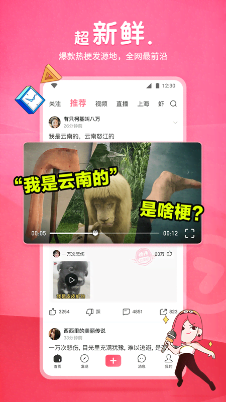 讲述自己亲身经历的故事英语截图