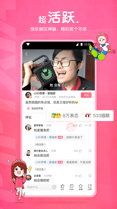 以前的夏天是这样过的思想感情截图