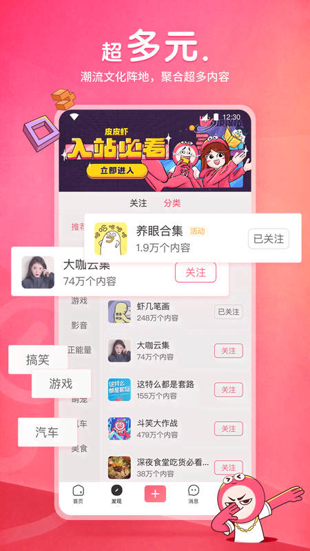 大长腿的动物是啥截图