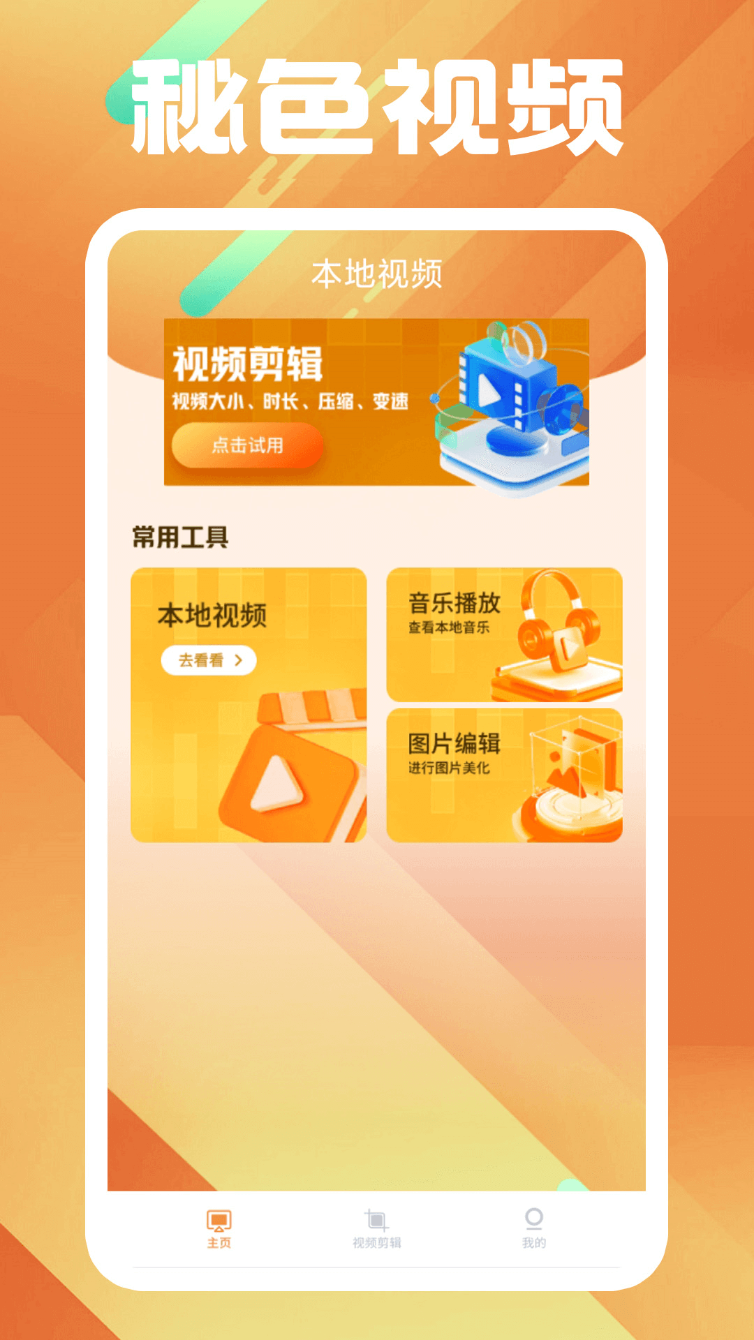 菊花痛该怎么办截图