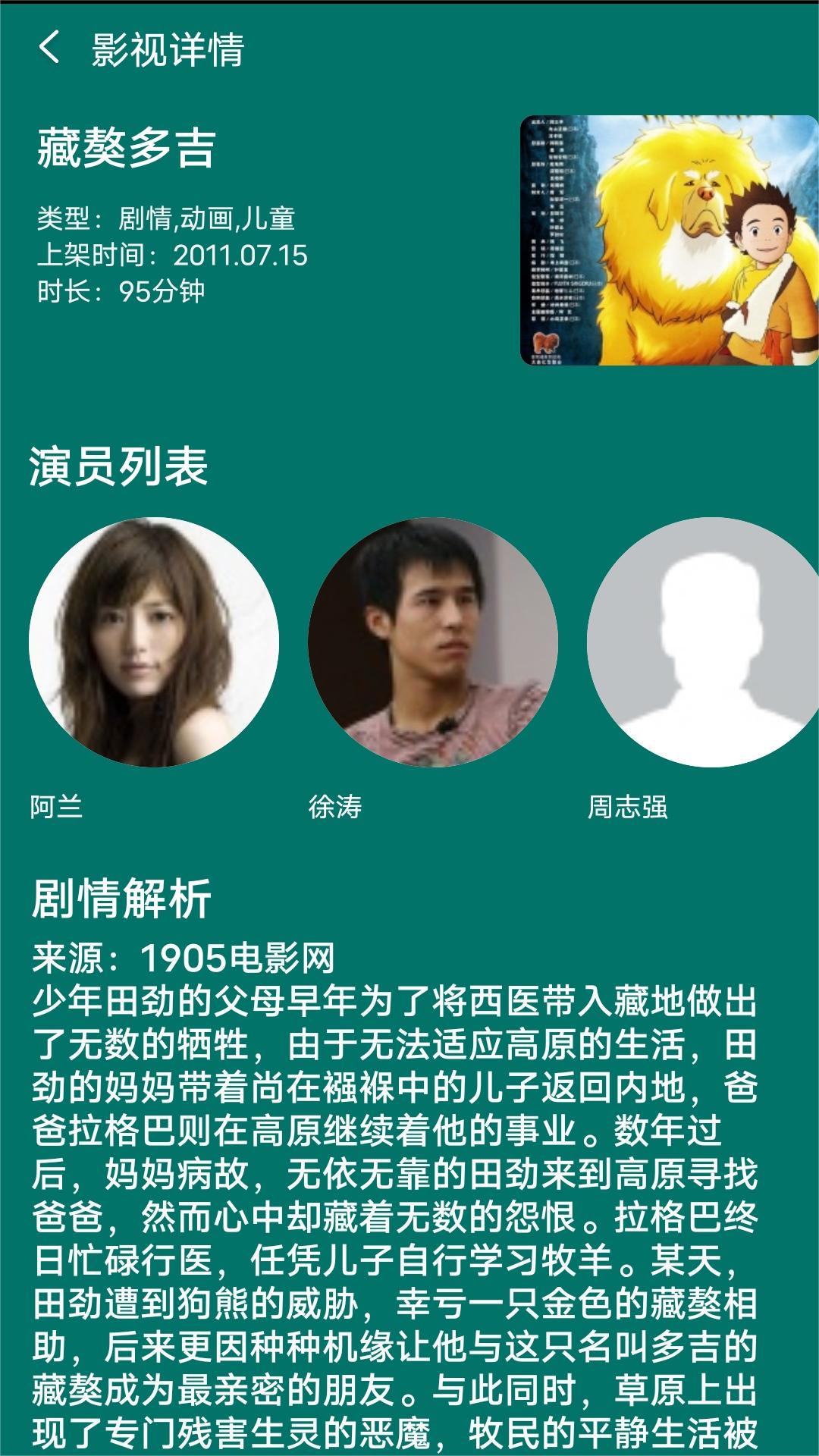 小女孩骑自行车摔了下身出血会怎样截图