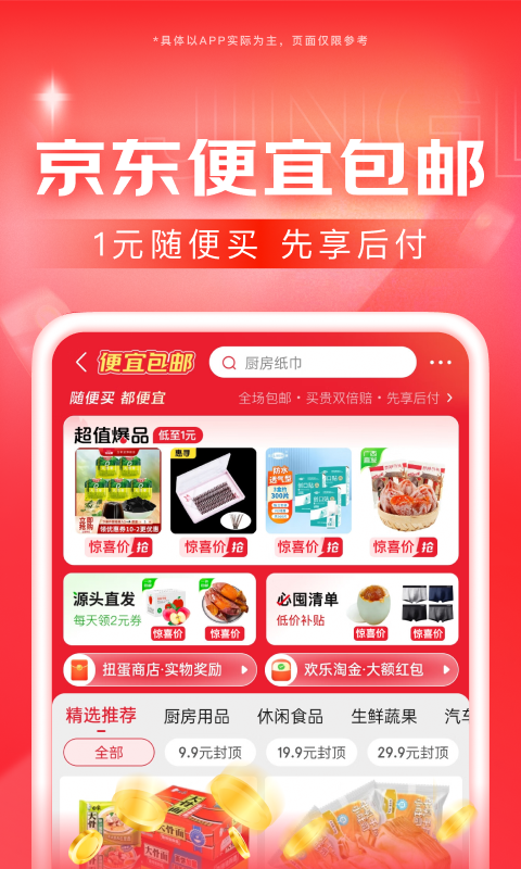 很多腿的爬行动物叫什么截图