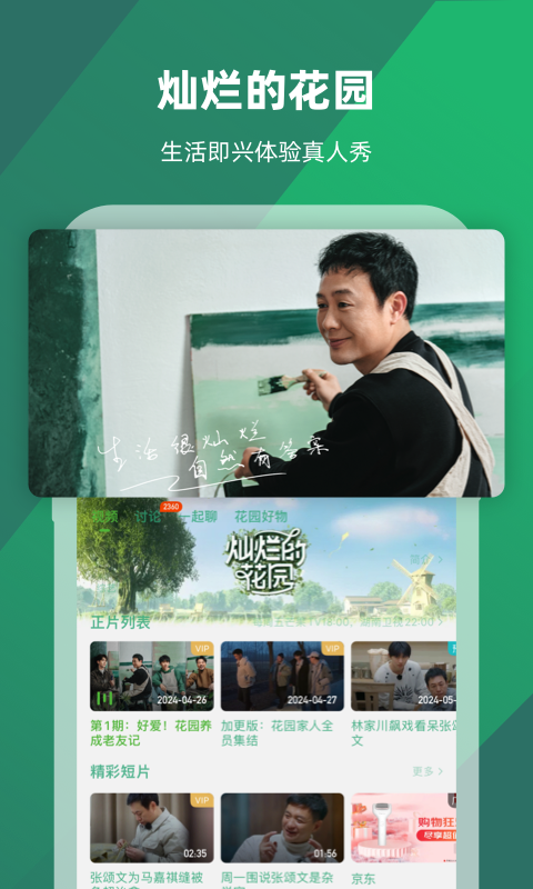 大长腿的动物什么生肖截图