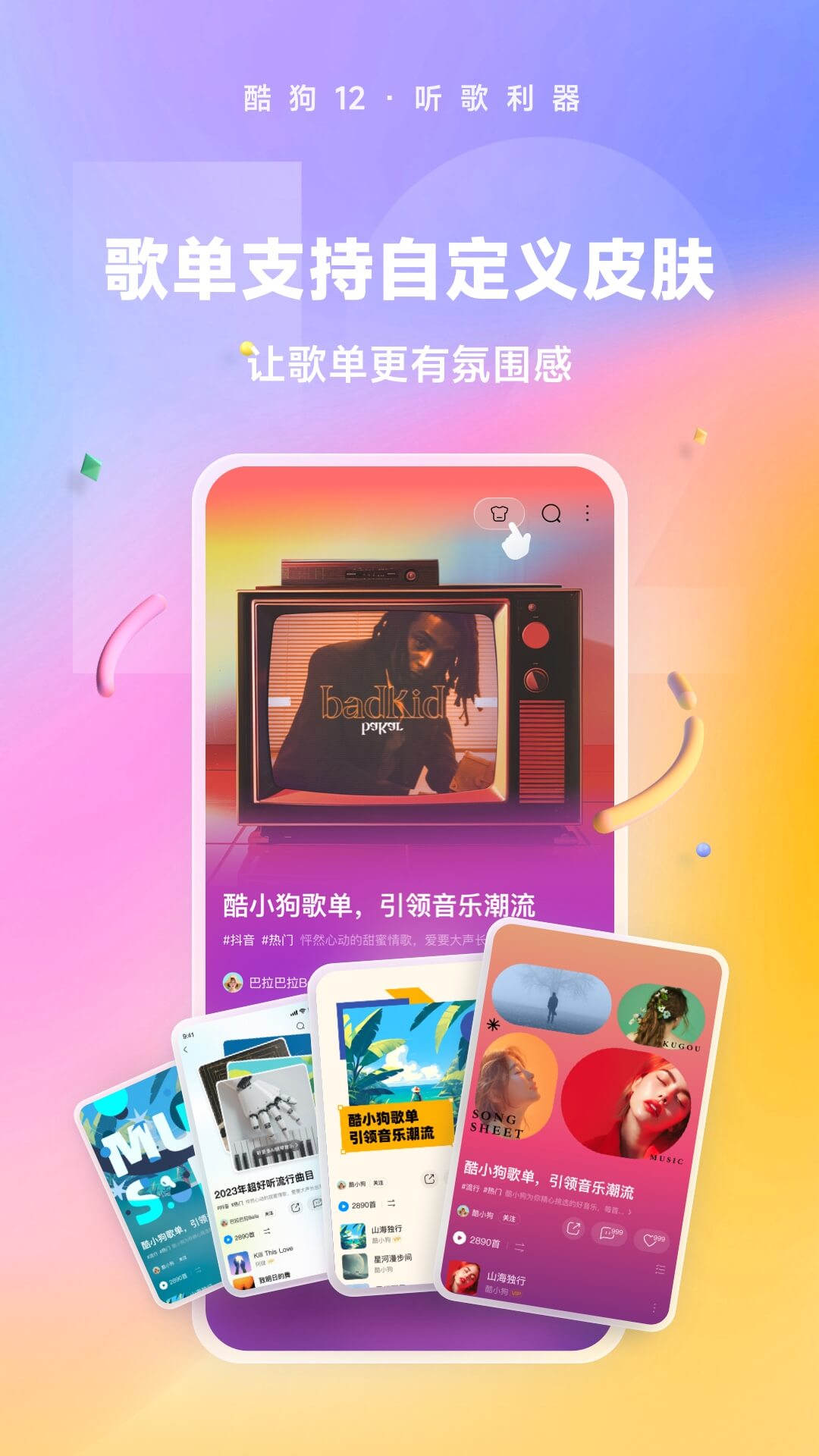 怪胎传说freaktale截图