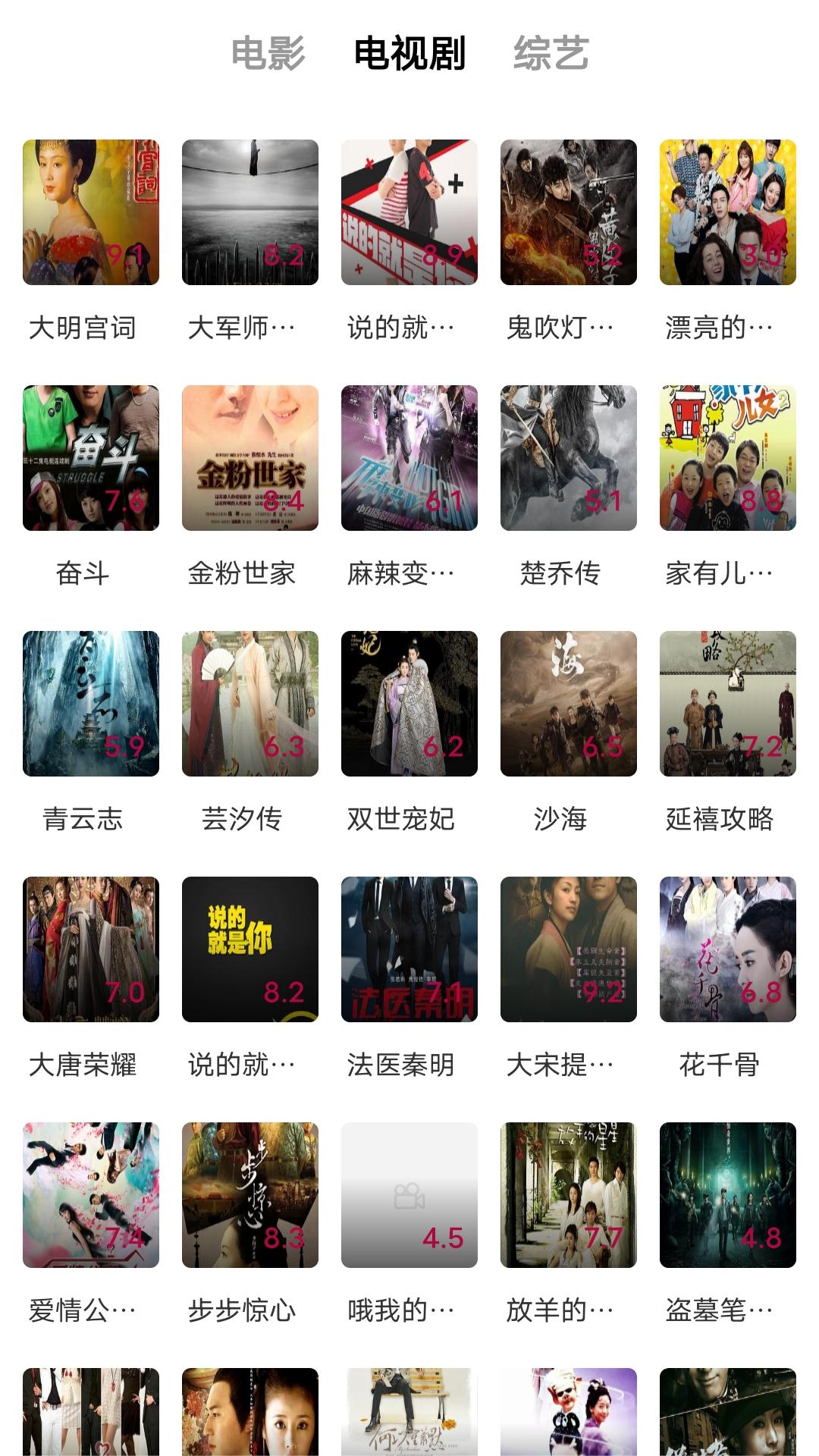 精致高跟鞋截图