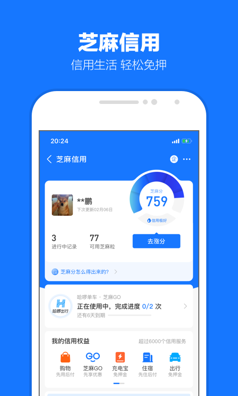 真丝袜子三件套价格截图