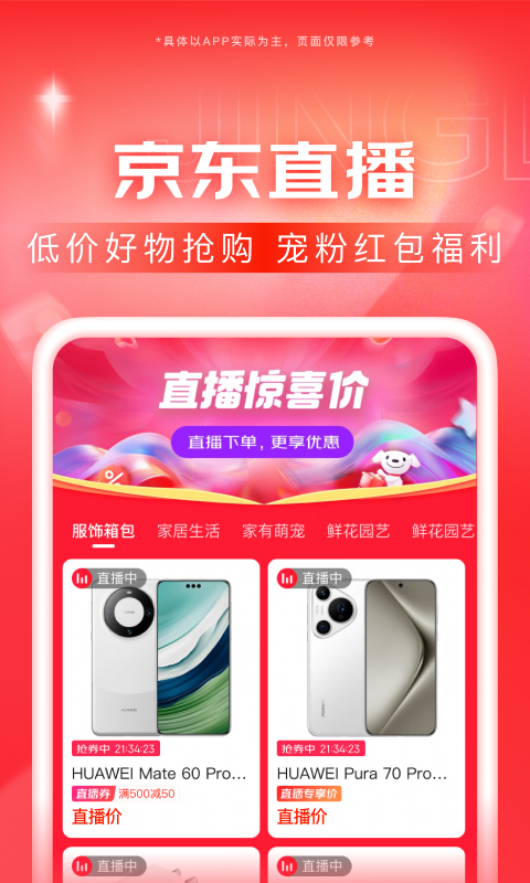 堆堆袜是什么时候流行的截图