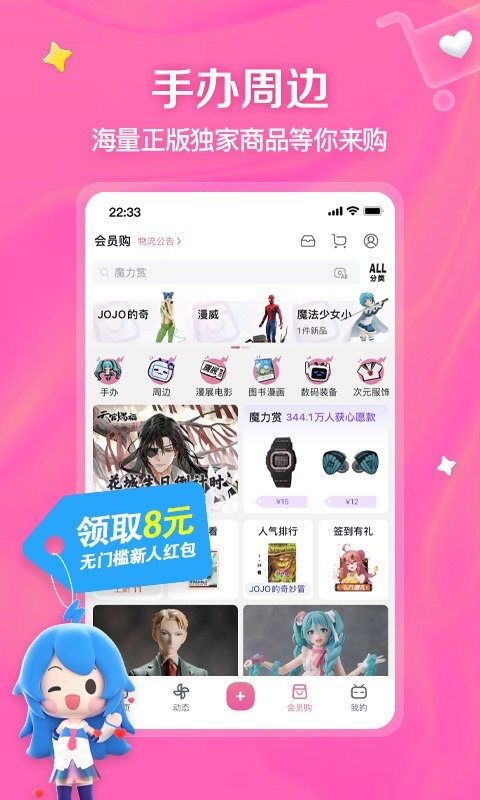 四条腿尾巴很长的小动物截图