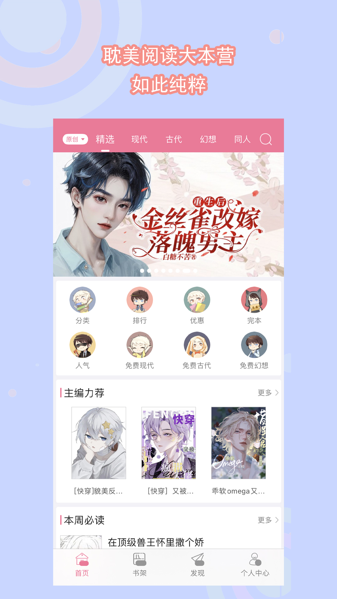 我的假期攻略截图