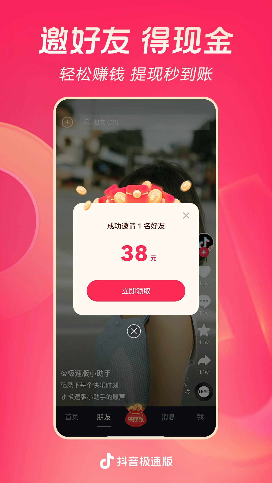 讲述自己亲身经历的故事英语截图