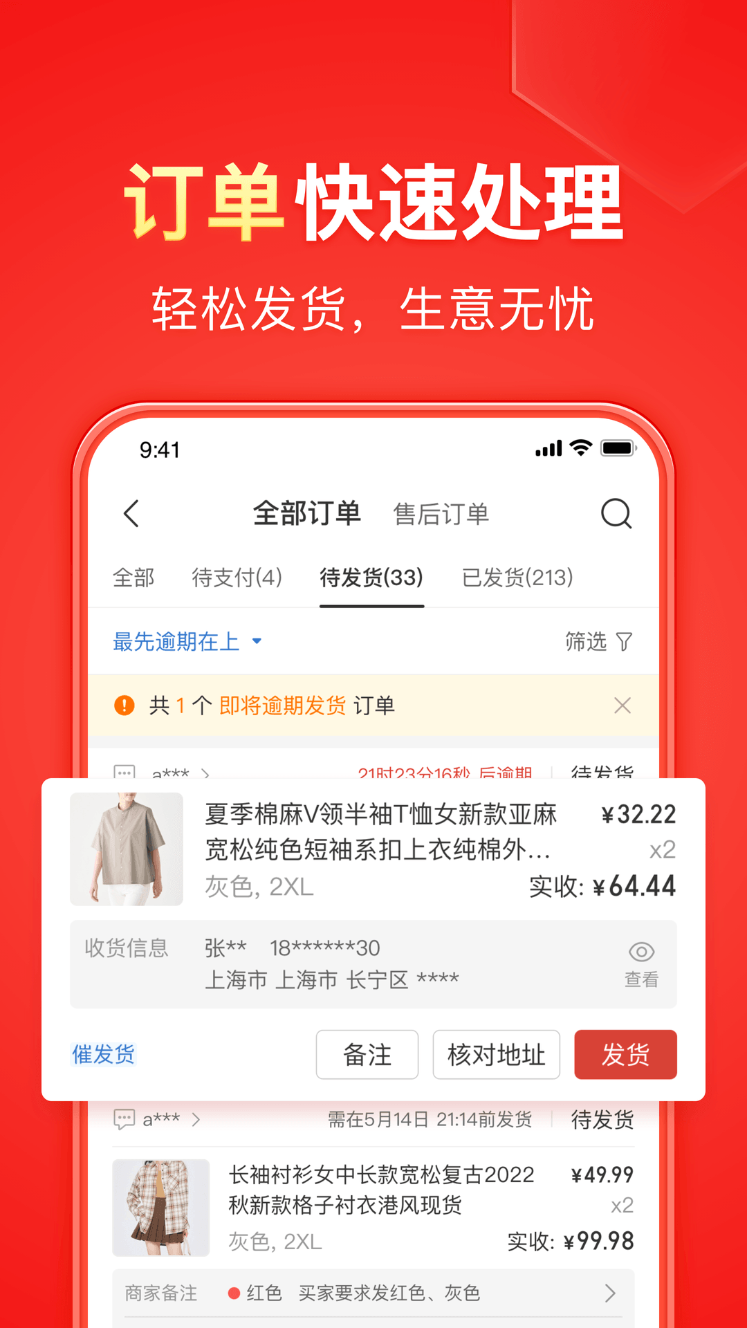 我的假期攻略截图
