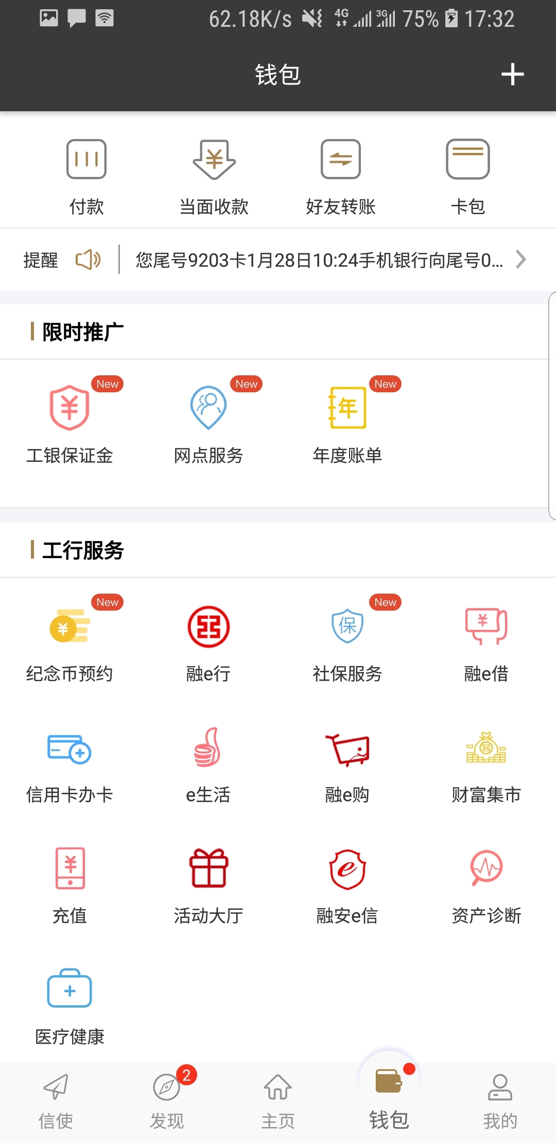 火车上有人把脚放到座位旁上坐了会的妇科病吗截图