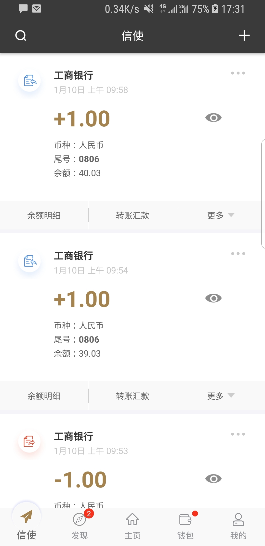 踩踏事件百度百科截图