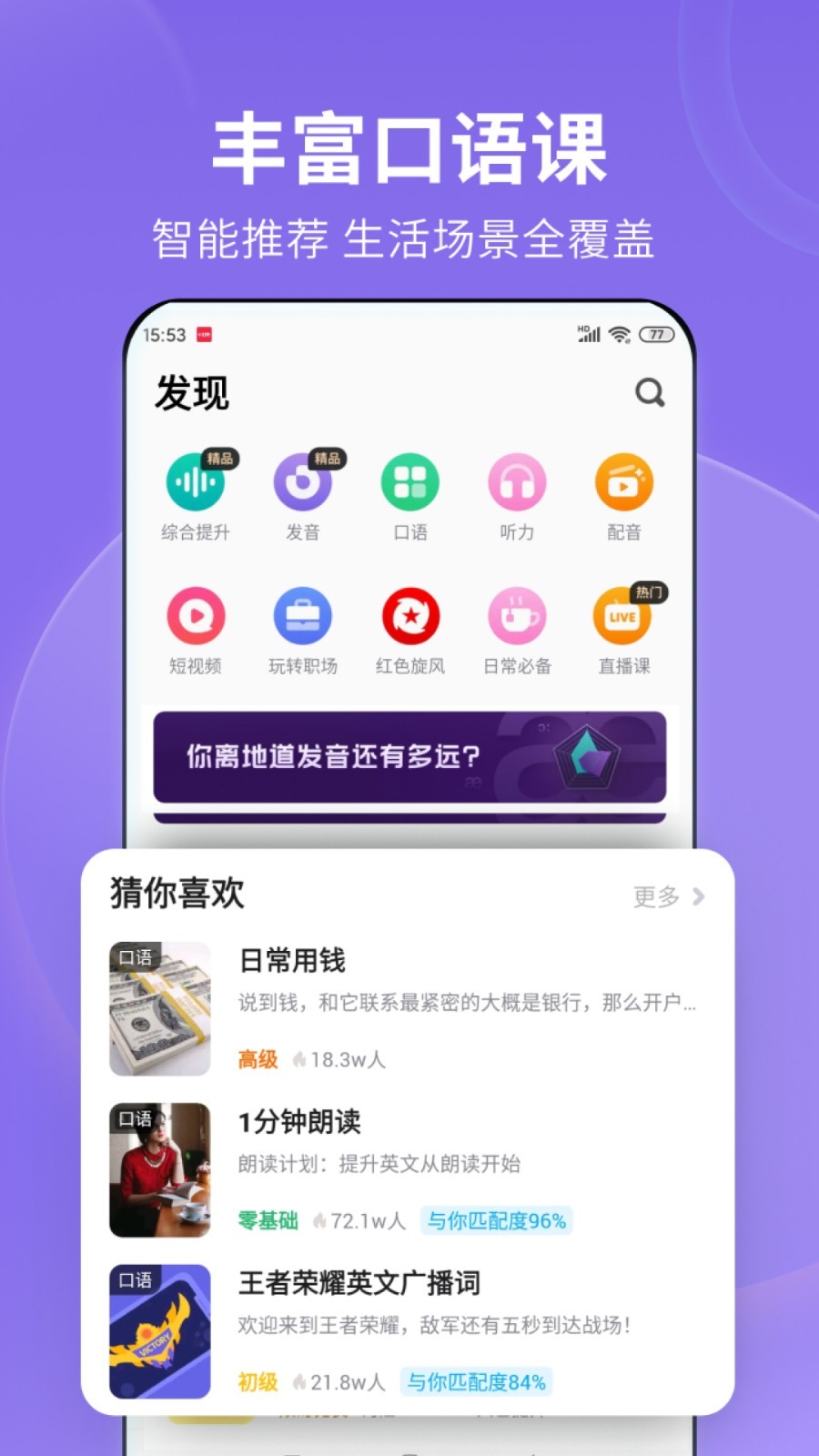 我的假期攻略截图