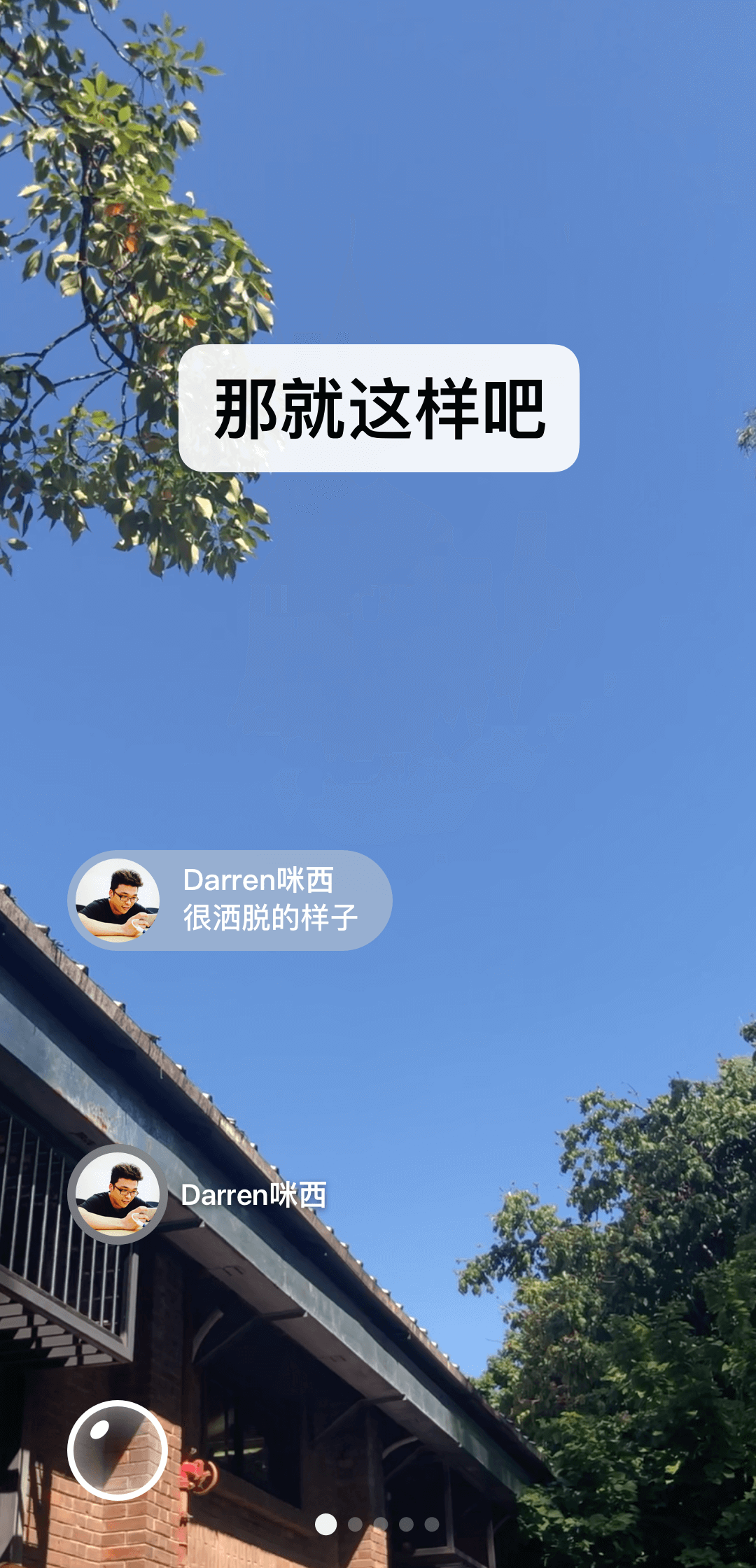 酥酥八 玩物直播回放截图